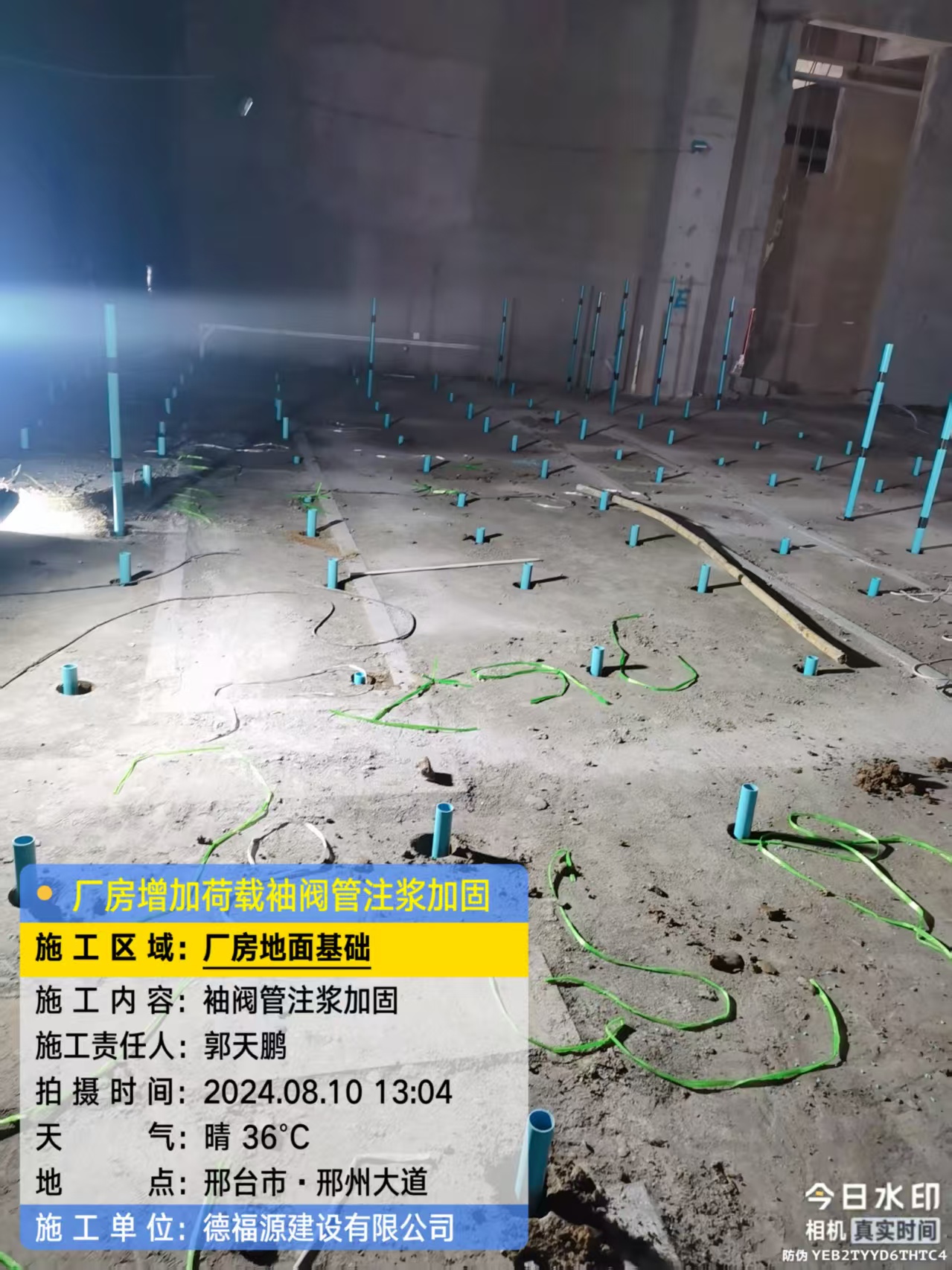 平果袖阀管注浆施工