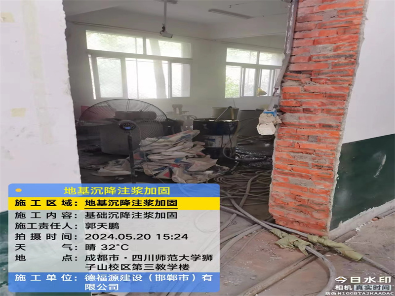 平果高压旋喷注浆在地基下沉注浆加固中的应用